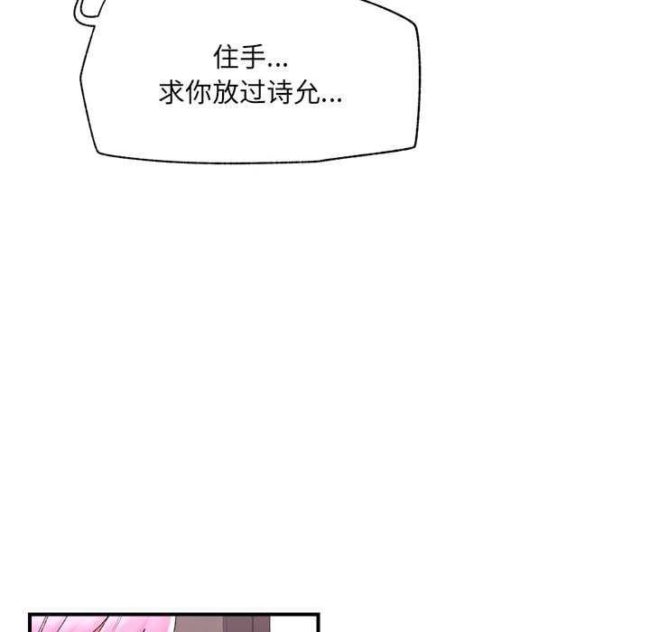催眠手机第42話
