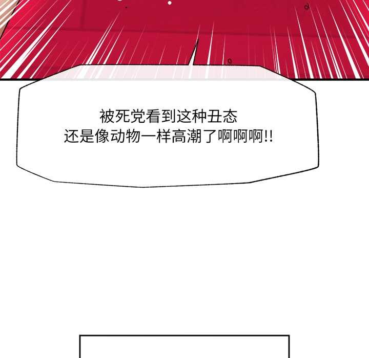 催眠手機第42話