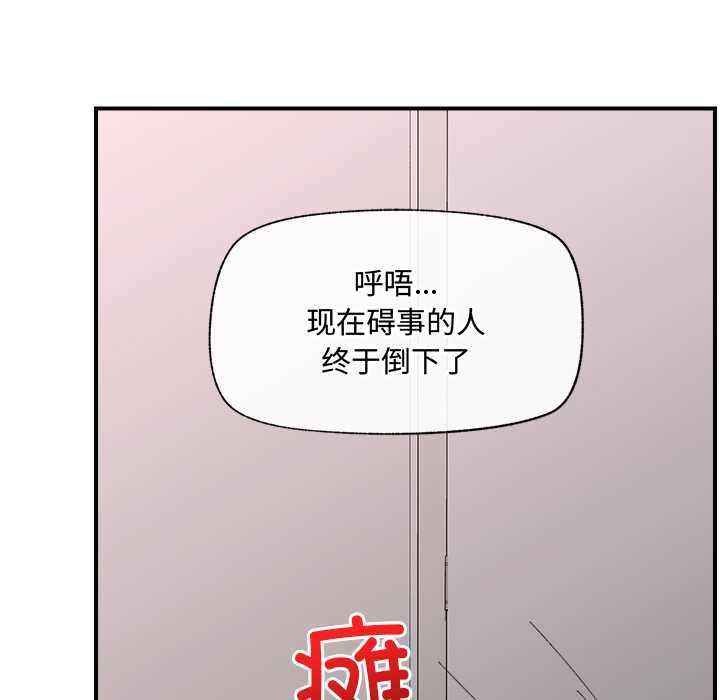 催眠手机第42話