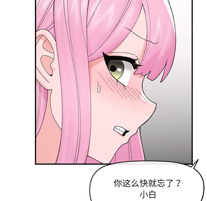 催眠手机第42話
