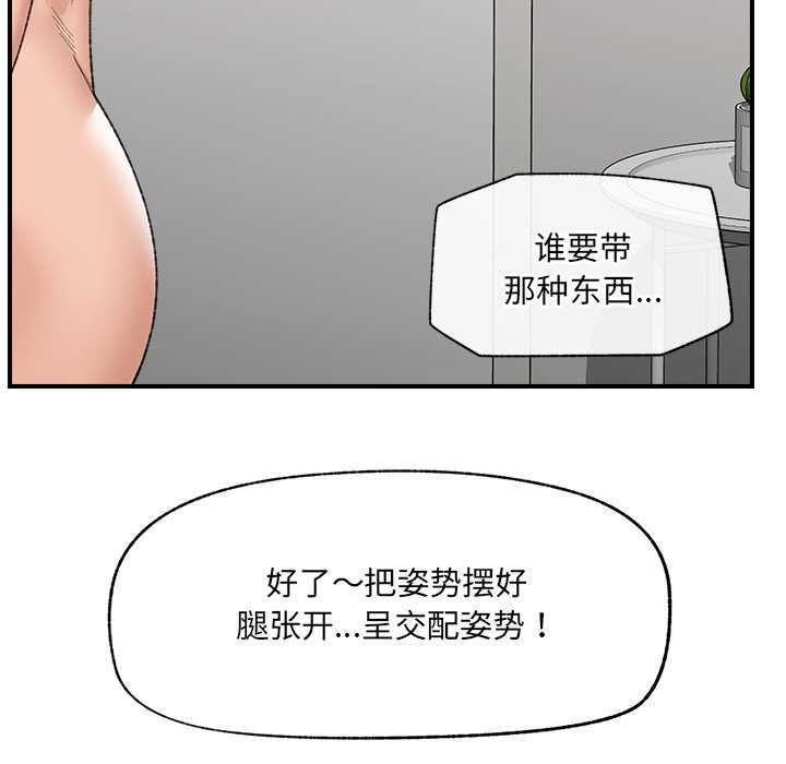 催眠手机第42話