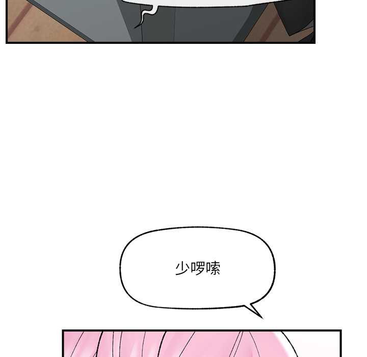 催眠手機第42話