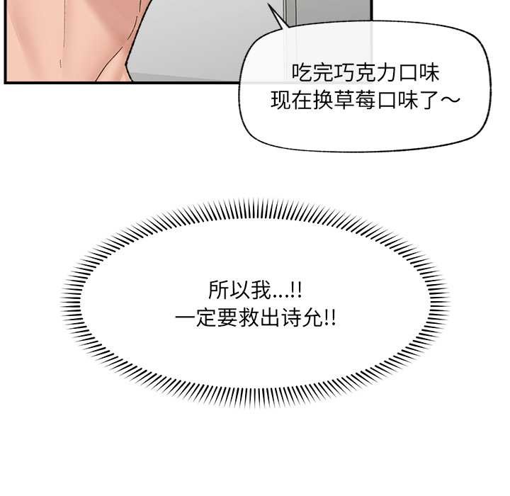 催眠手机第42話