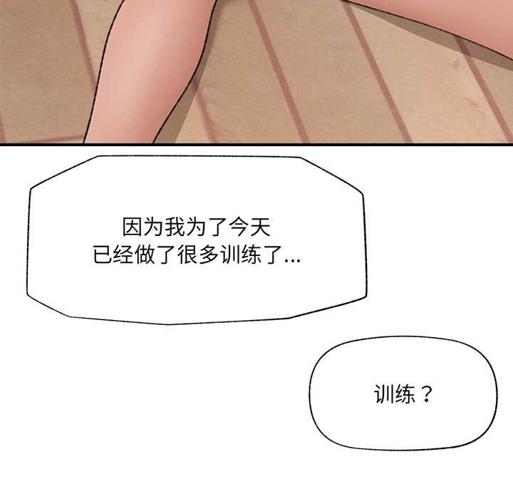 催眠手机第42話