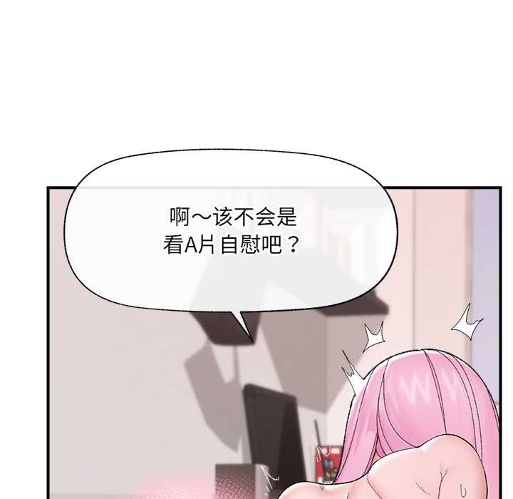 催眠手机第42話