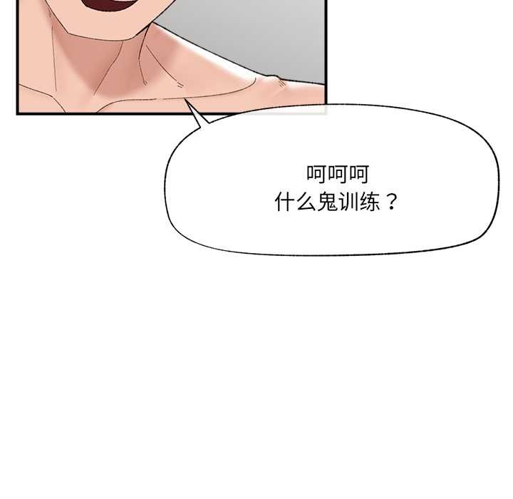 催眠手机第42話