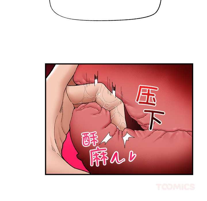 催眠手機第42話