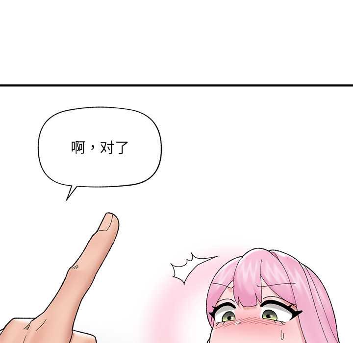 催眠手機第42話