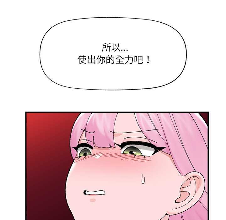 催眠手机第42話