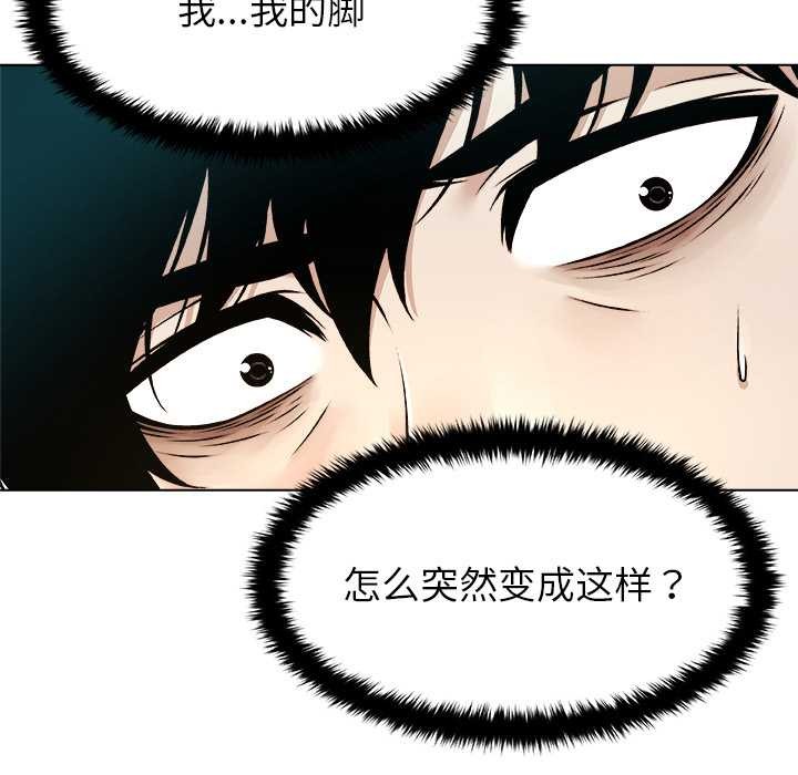 被幸运诅咒的人第14話