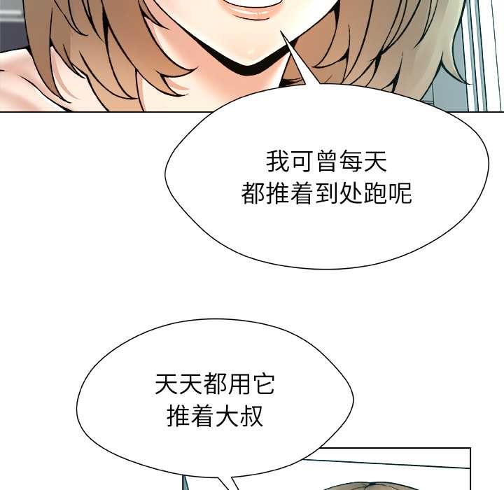 被幸运诅咒的人第14話