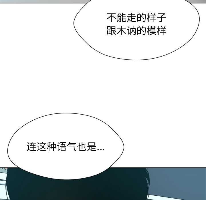 被幸運詛咒的人第14話