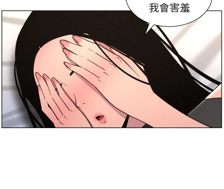 兄妹的秘密授课第81話-當隨時待命水龍頭!