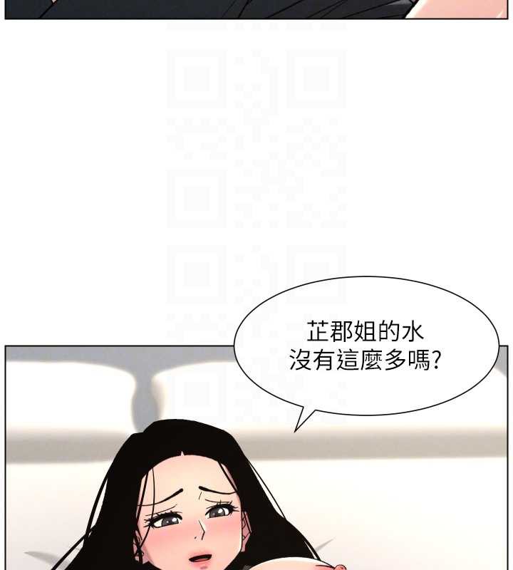 兄妹的秘密授課第81話-當隨時待命水龍頭!