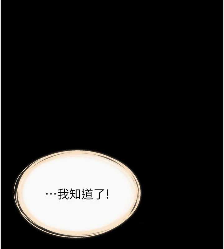 继母与继姐第93話-人家還想被你教訓&hearts;