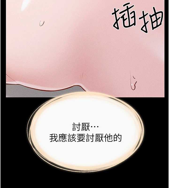 继母与继姐第93話-人家還想被你教訓&hearts;