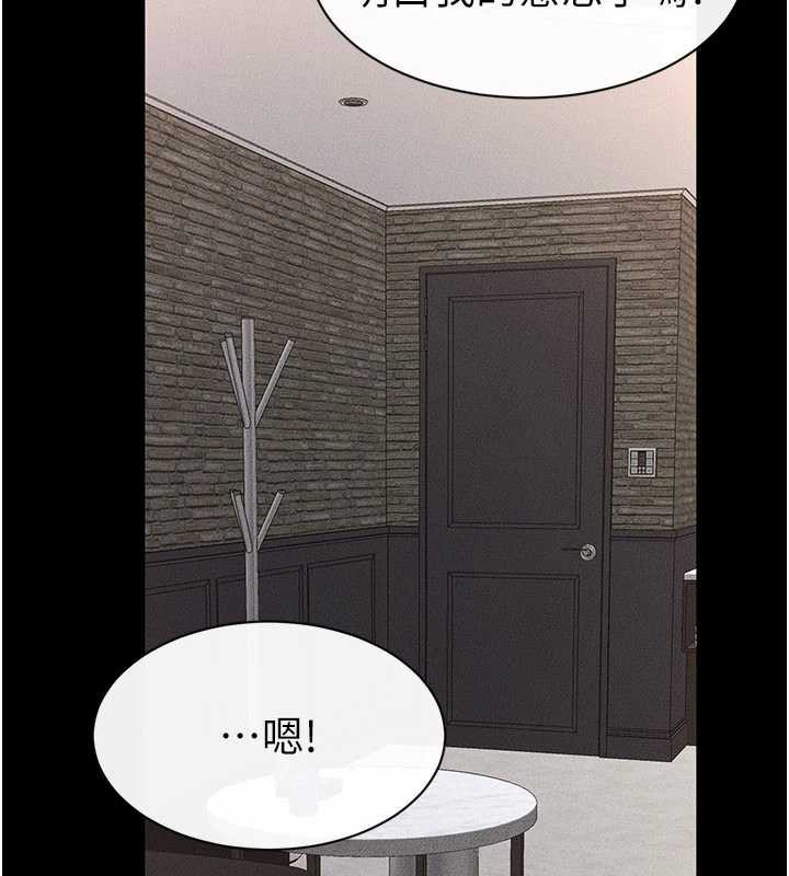 继母与继姐第93話-人家還想被你教訓&hearts;