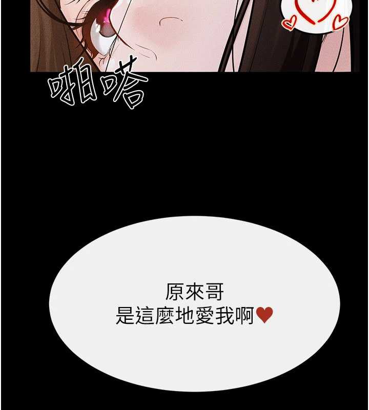 继母与继姐第93話-人家還想被你教訓&hearts;