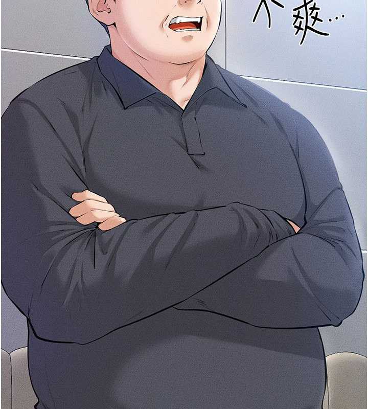 继母与继姐第93話-人家還想被你教訓&hearts;