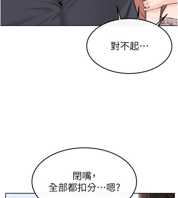继母与继姐第93話-人家還想被你教訓&hearts;