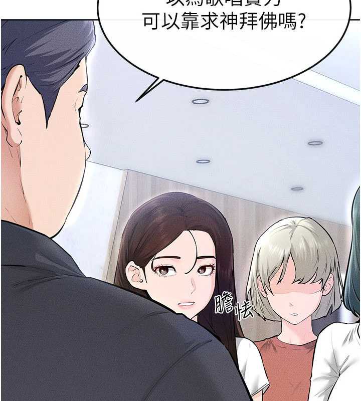 继母与继姐第93話-人家還想被你教訓&hearts;