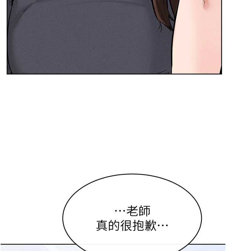 继母与继姐第93話-人家還想被你教訓&hearts;