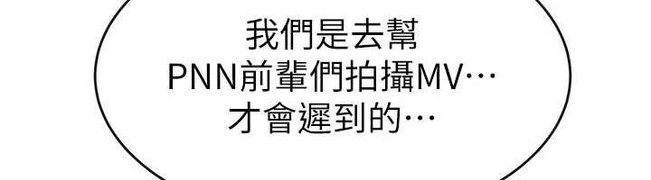 继母与继姐第93話-人家還想被你教訓&hearts;