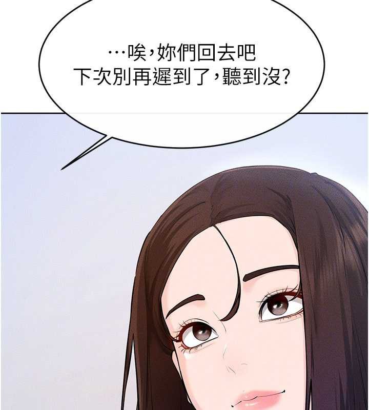 继母与继姐第93話-人家還想被你教訓&hearts;