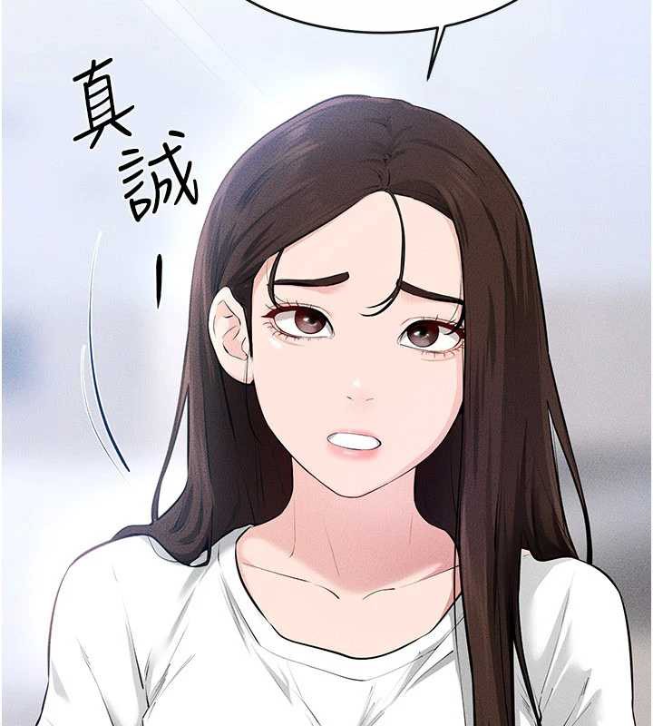 继母与继姐第93話-人家還想被你教訓&hearts;
