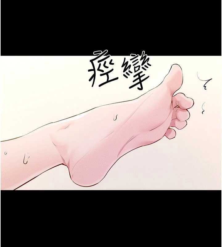 继母与继姐第93話-人家還想被你教訓&hearts;