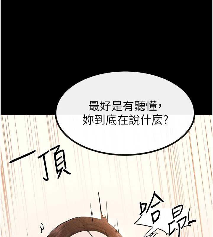继母与继姐第93話-人家還想被你教訓&hearts;