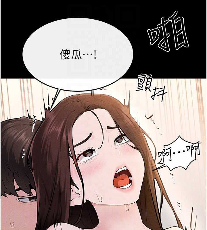 继母与继姐第93話-人家還想被你教訓&hearts;