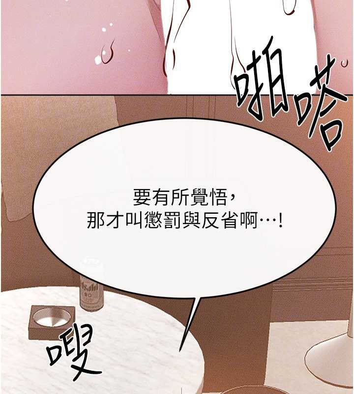 继母与继姐第93話-人家還想被你教訓&hearts;