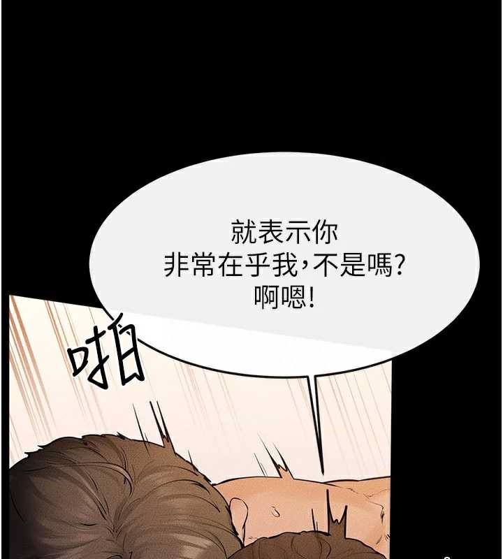 继母与继姐第93話-人家還想被你教訓&hearts;