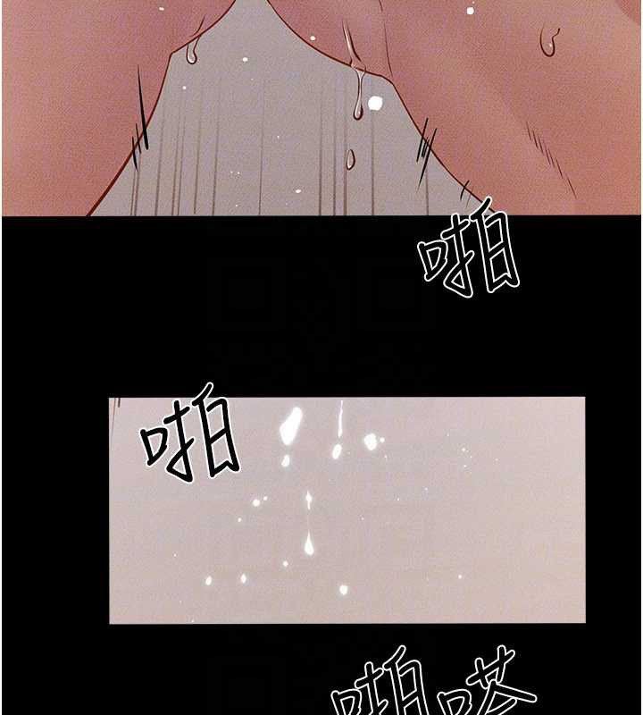 继母与继姐第93話-人家還想被你教訓&hearts;