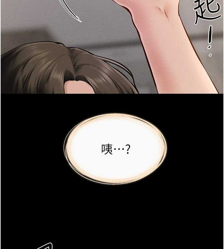 继母与继姐第93話-人家還想被你教訓&hearts;