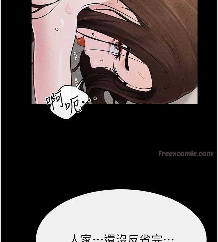继母与继姐第93話-人家還想被你教訓&hearts;