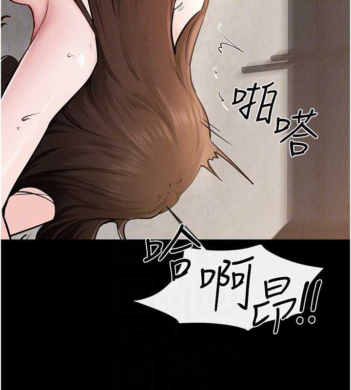 继母与继姐第93話-人家還想被你教訓&hearts;
