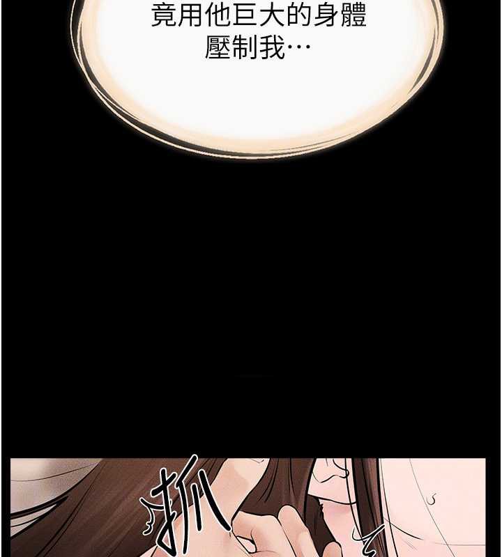 继母与继姐第93話-人家還想被你教訓&hearts;