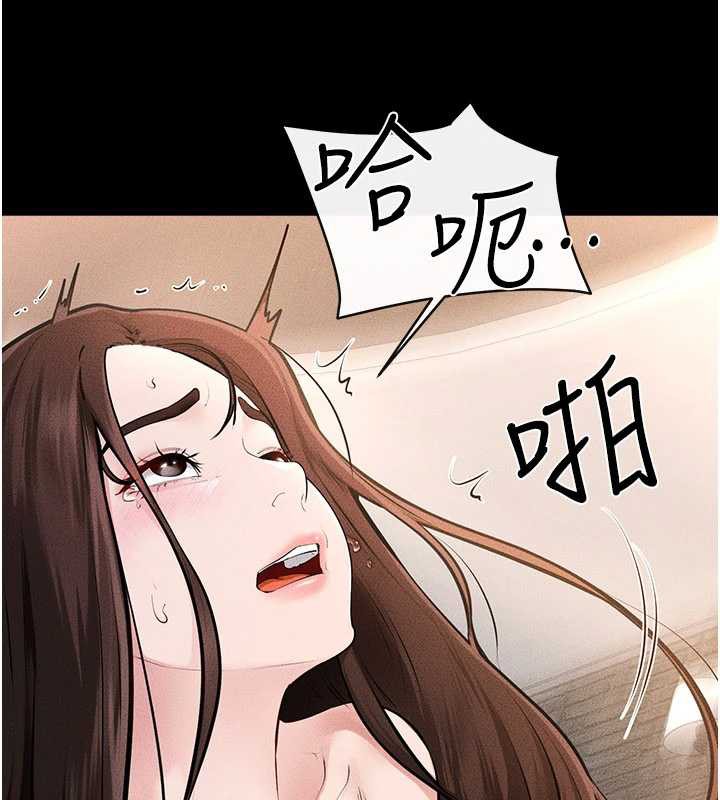 继母与继姐第93話-人家還想被你教訓&hearts;
