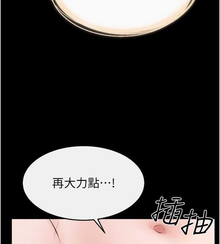 继母与继姐第93話-人家還想被你教訓&hearts;