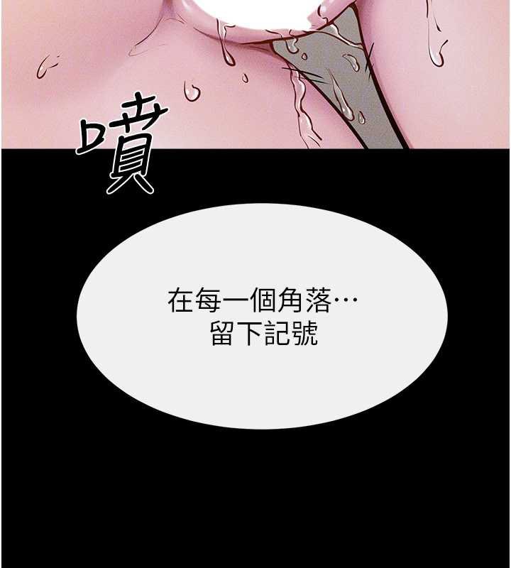 继母与继姐第93話-人家還想被你教訓&hearts;