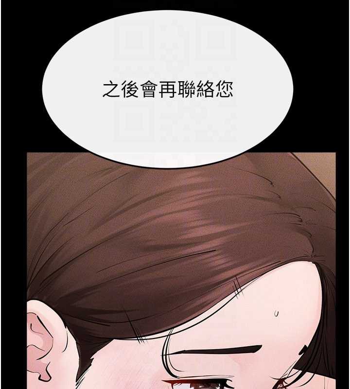 继母与继姐第93話-人家還想被你教訓&hearts;