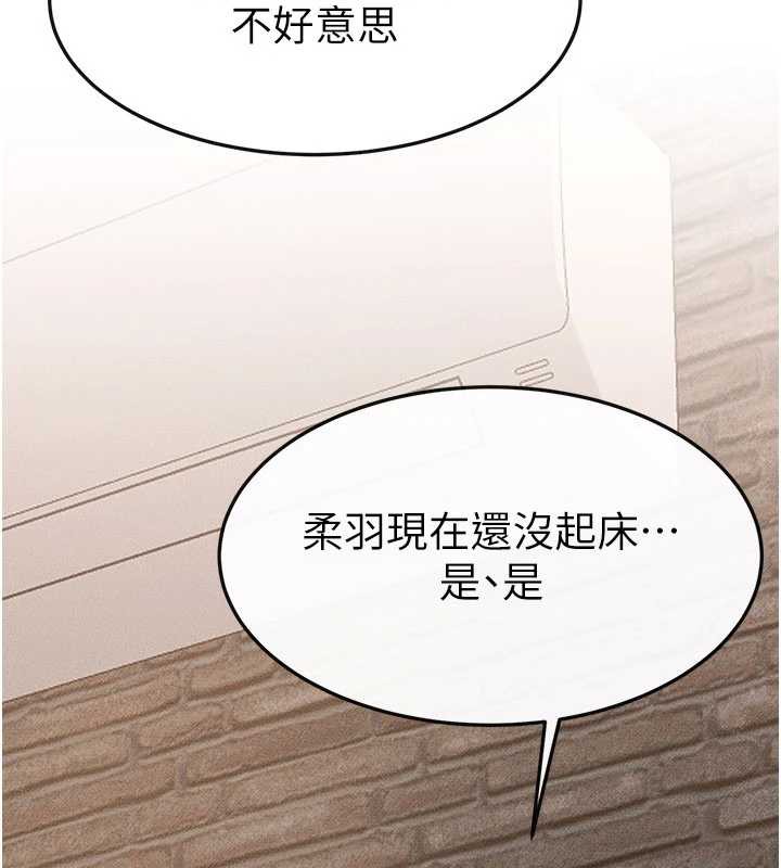 继母与继姐第93話-人家還想被你教訓&hearts;