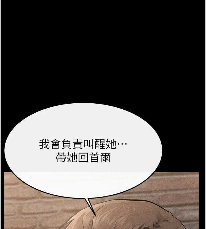 继母与继姐第93話-人家還想被你教訓&hearts;