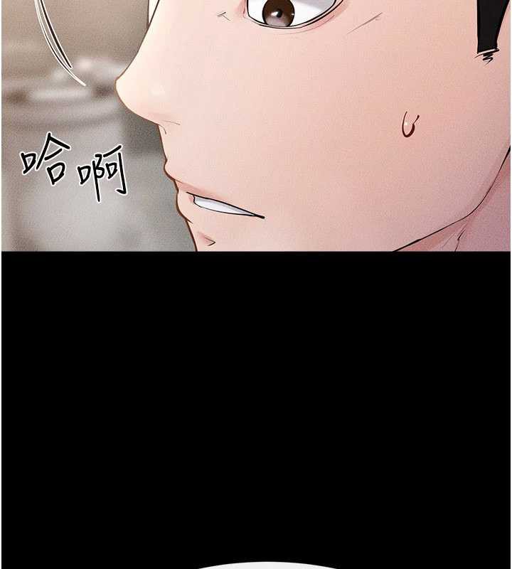 继母与继姐第93話-人家還想被你教訓&hearts;