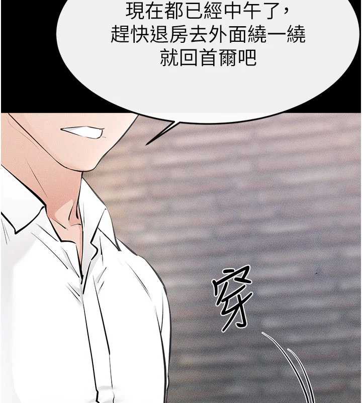 继母与继姐第93話-人家還想被你教訓&hearts;
