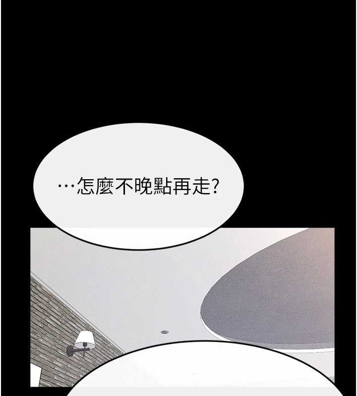 继母与继姐第93話-人家還想被你教訓&hearts;