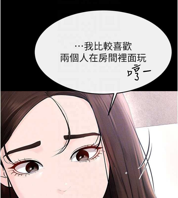 继母与继姐第93話-人家還想被你教訓&hearts;
