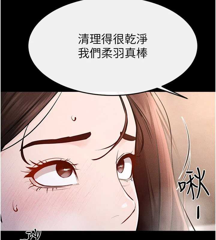 继母与继姐第93話-人家還想被你教訓&hearts;